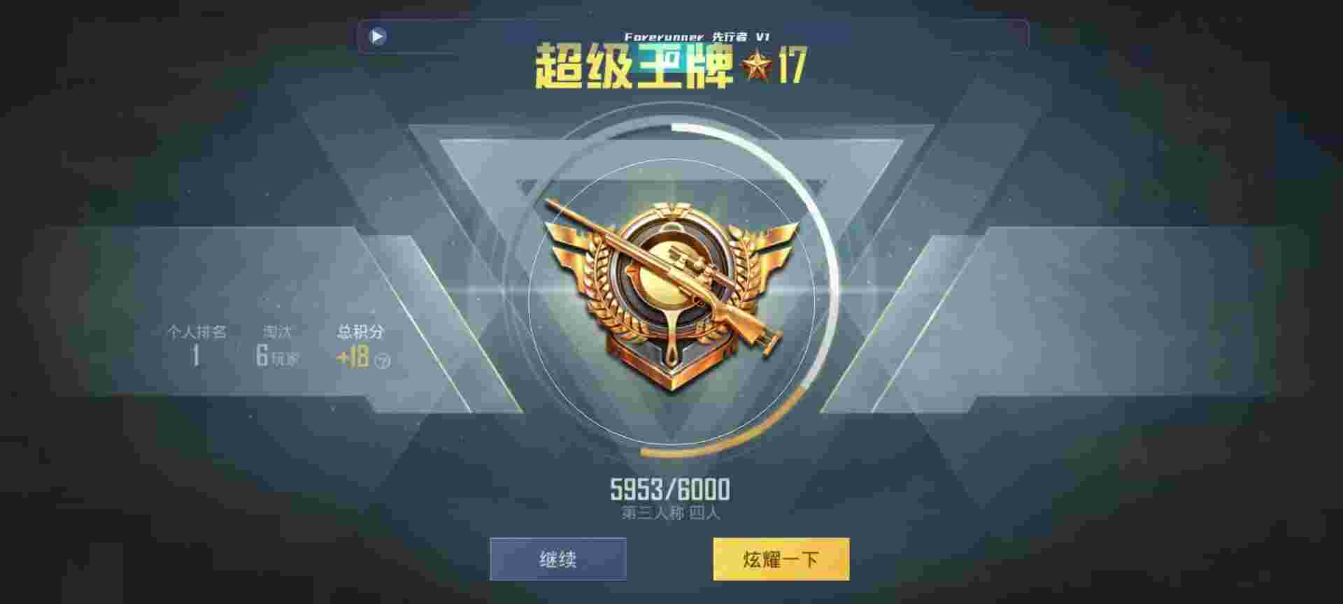 和平精英鸡腿辅助自瞄 - ƽӢ3.0辅助预览图